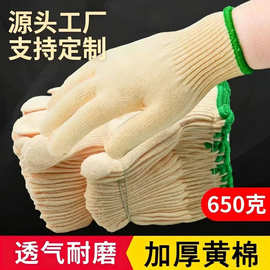 黄棉手套600克650棉盖涤纯棉纱线尼龙耐磨加厚男工作防护劳保手套