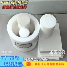 ���ķ���ϩ�������ķ����ط������͸ߜ�PTFE���������F�����ӹ�