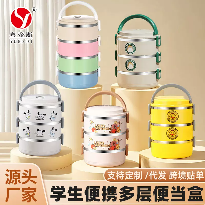 学生卡通多层便当盒专用保温饭盒上班族不锈钢饭盒活动礼品