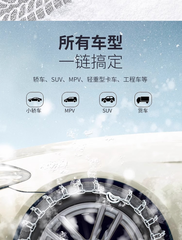Suitable for van snow chain pickup truck Wuling glory glory Hongguang journey special snow tire chain universal