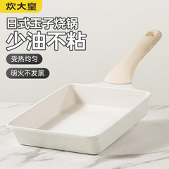 炊大皇玉子烧煎锅不粘锅方型煎蛋锅厚蛋烧锅牛排锅电磁炉通用厚底
