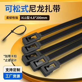 束线带;绳索、扎带;线束扎带