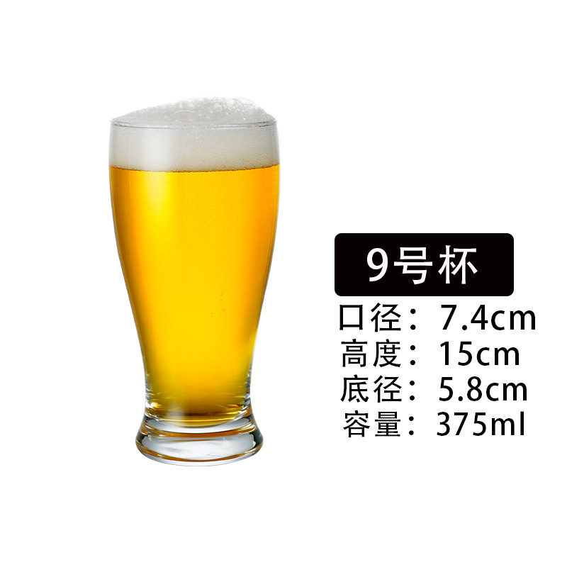 9호 컵 크래프트 맥주잔 8017-375ML