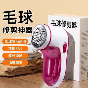 Lint Remover Shaver Fabric Shaver Lint Trimmer Rechargeable Household Fabric Pilling Remover Tool