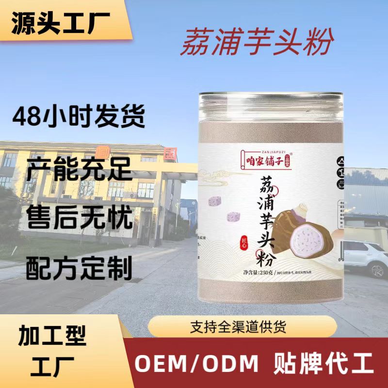 Lipu Taro Powder Pure Taro Powder Original Flavor Fine Powder Grain Powder Source Manufacturer Wholesale and Distribution Lipu Taro Powder Pure Taro Powder Original Flavor Fine Powder Grain Powder Source Manufacturer Wholesale and Distribution