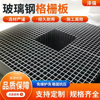 定制市政玻璃钢树篦子格栅板网格板鸽子舍养殖场格栅光伏走道板