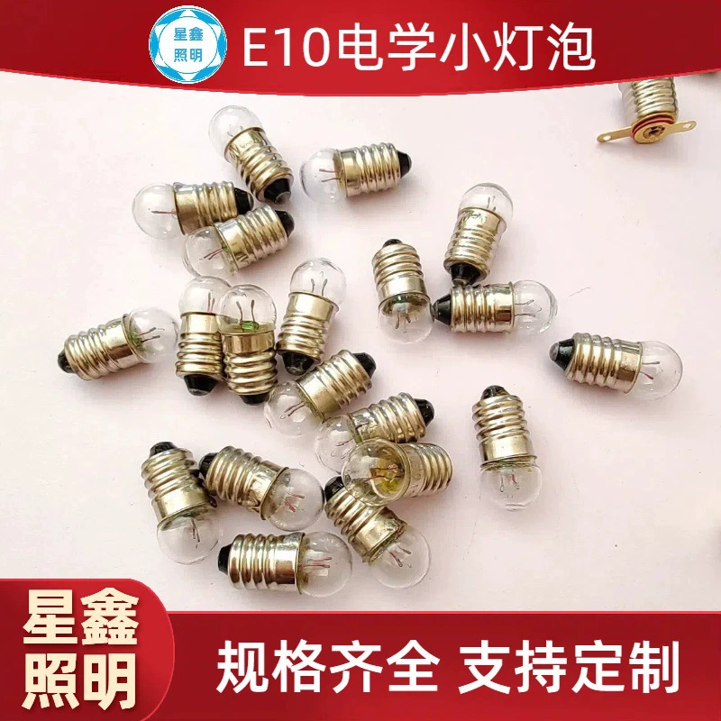 E10 фонарик маленький электрический шарик лампочка 1.5V2.2V3.5V4.5V6V12V Физический эксперимент Замена маленького шаровой лампы