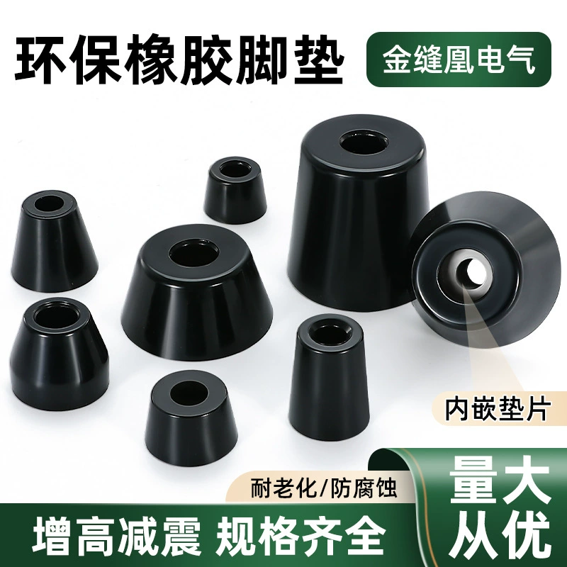 Экологически чистые резиновые подушечки для ног, подушечки для ног для приборов на шасси, противоскользящие подушечки для мебели для стола и стула, амортизирующие ножки машины.