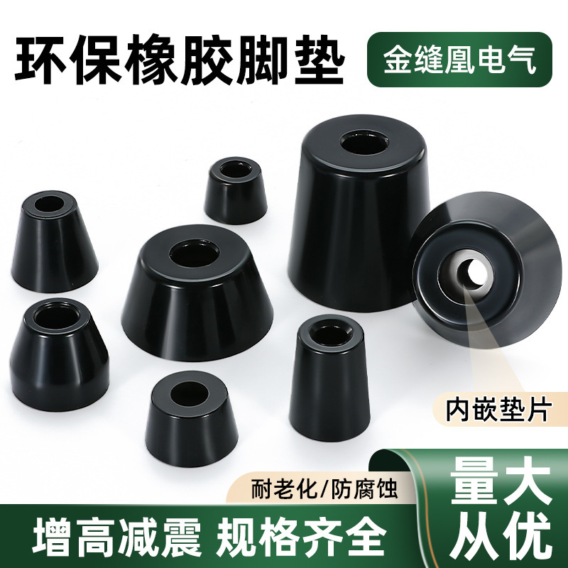 Environmentally Friendly Rubber Foot Pads for Chassis, Instrument Pads, Table and Chair Furniture, Increased Anti-Slip Pads, Shock-Absorbing Machine Feet