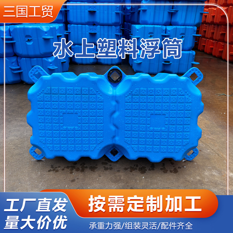 Manufacturer of Water Pontoon Fishing Platform Plastic Cruise Ship Motorcycle Kayak Park Facilities Pontoon Breeding Dock Floating Barrel