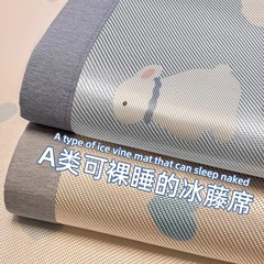 クラスA氷糸凉席三点セット2025新型夏氷藤エアコンソフト畳洗濯機畳