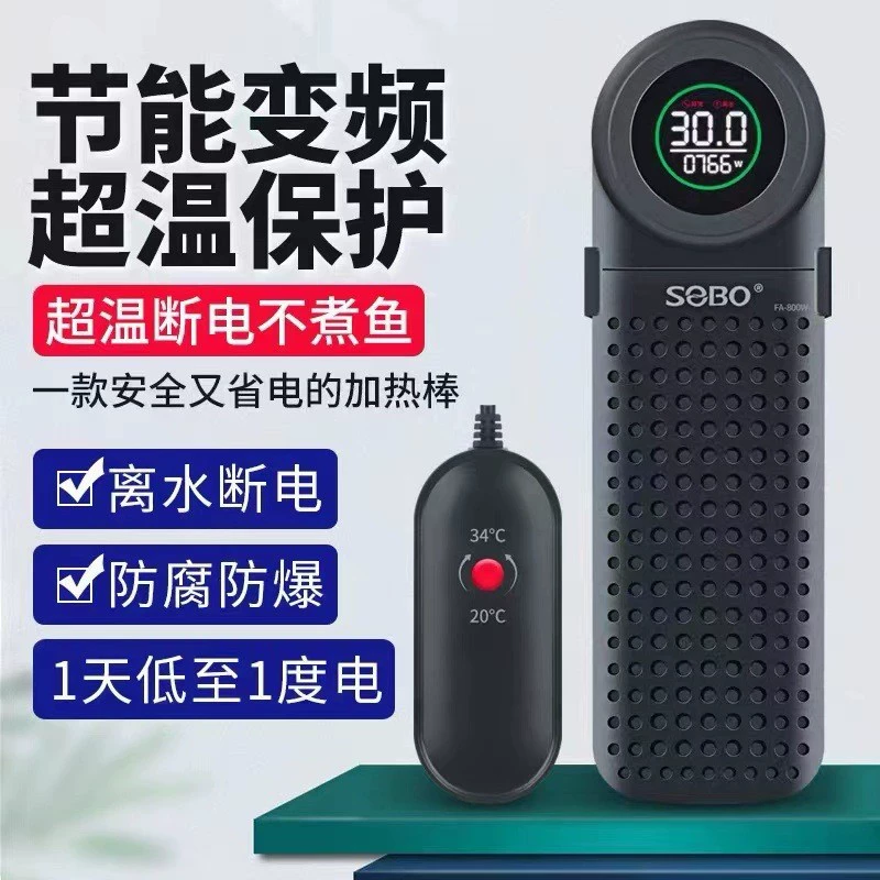 Songbao FA нагревательный стержень аквариум автоматический постоянный температурный преобразователь частоты энергосберегающий нагреватель аквариума регулятор температуры нагрева тропических рыб