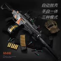 Ручной автоматический электрический пистолет Lefei 95 типа с выбросом мягких пуль M416, детский игрушечный пистолет, автоматический зарядный пистолет для мальчиков
