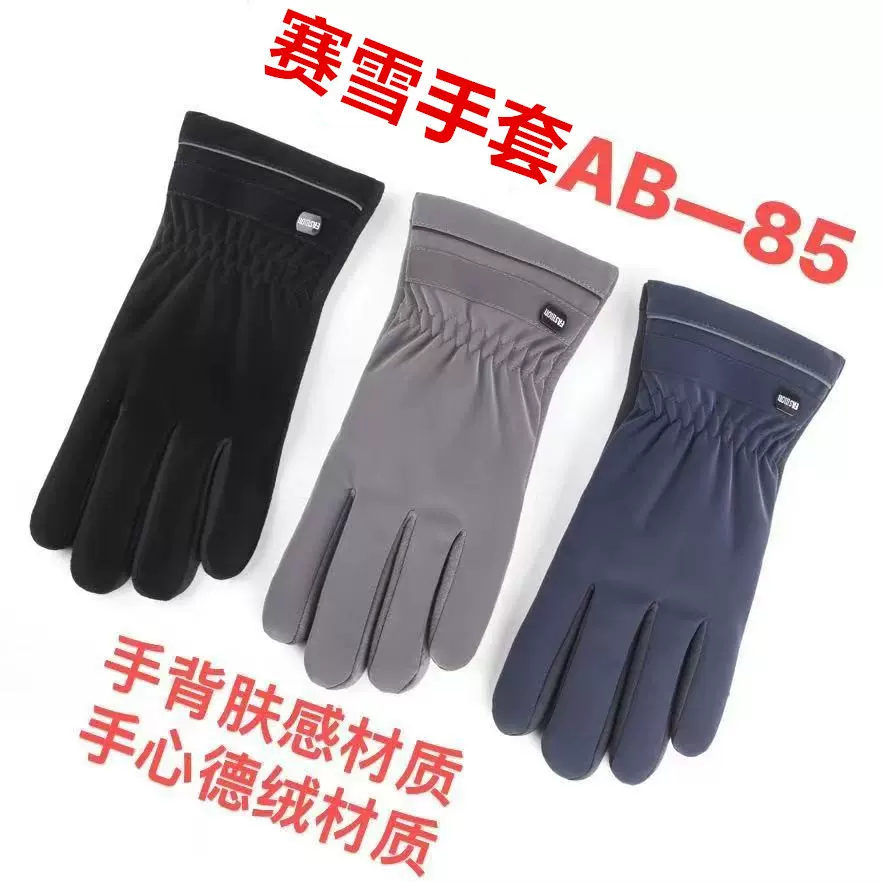 跨境成人保暖手套防寒时尚骑行手套男士德绒肤感五指触屏手套防风