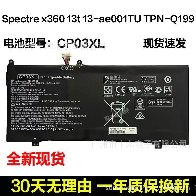 Suitable for Hp Spectre X360 13t 13-Ae001Tu Tpn-Q199 Cp03Xl Computer Battery