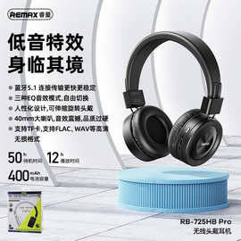 REMAX睿量 插卡式无线头戴耳机5.1可插重低音游戏耳麦725HB?Pro