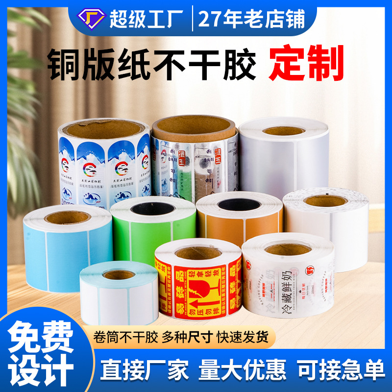 Sakura personalizada etiqueta adhesiva de papel de cobre etiqueta de código de barras impresa de papel de carbono cinta personalizada etiqueta de cobre pegatinas