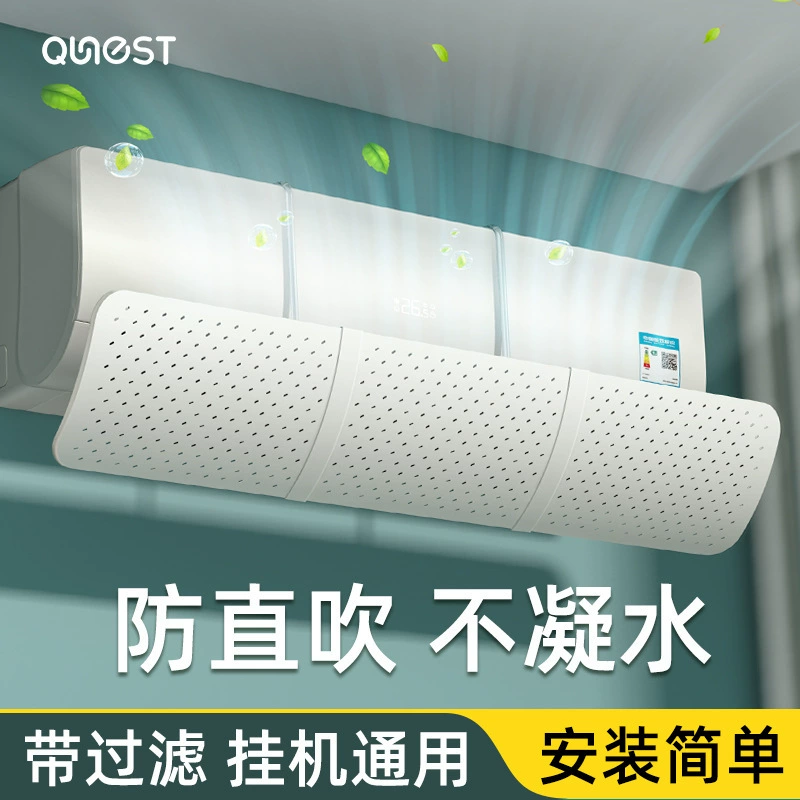 Ветер-перегородка для кондиционирования воздуха против прямого выдува и холодного ветра