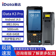 idataK3S/95W PRO�����ɼ���pda�ֳֽK�˘O�þ�ˮ̶����ͨ�P�c�C