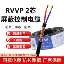 ����ZC-RVVP��ȼ���ο�����|�� 2*0.5 2*1ƽ��2о����������̖��