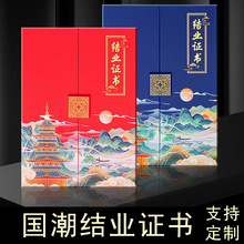 荣誉证书国潮三折烫金LOGO内页纸A4红蓝外壳培训机构结业证书聘书