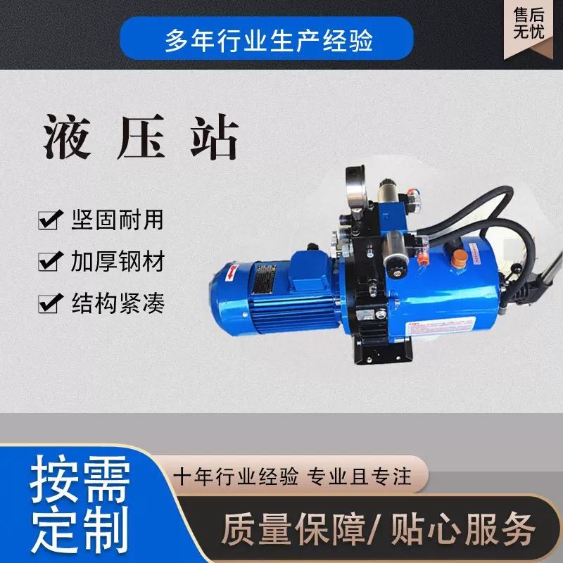 搅拌机卸料门主机液压油泵工程机械液压站卧式开关门油泵质量保障