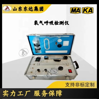 矿用安防设备 AJ12B氧气呼吸检测仪 安全使用方便 效率高