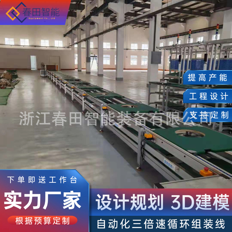 兰州工厂电子电器配件组装线 立式水空调生产装配线 倍速链生产线