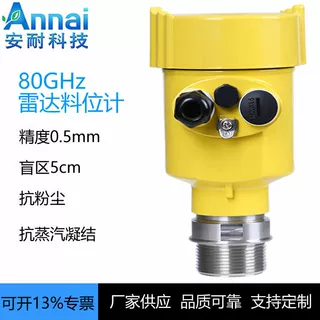 80GHz物位计 水质检测仪物位计 高频雷达物位计