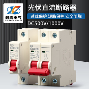 Dc Circuit Breaker Dc1000V 2P Photovoltaic Circuit Breaker Air Switch Solar Motor Overload Short Circuit Protection
