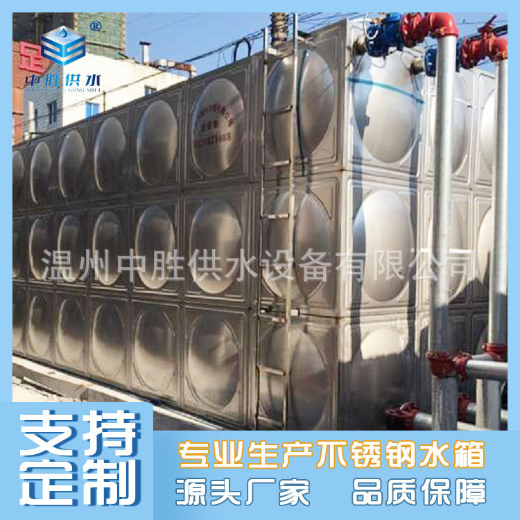 温州中胜水箱不锈钢水位浮球不锈钢冲压板 拼装组合水箱冲压板定