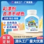 去黄白衣去污代工彩漂粉