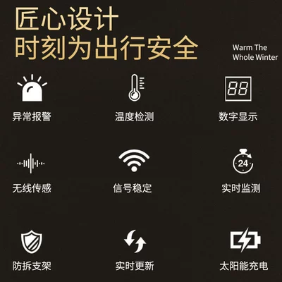 Tire Pressure Monitor Solar: Tire pressure monitoring system