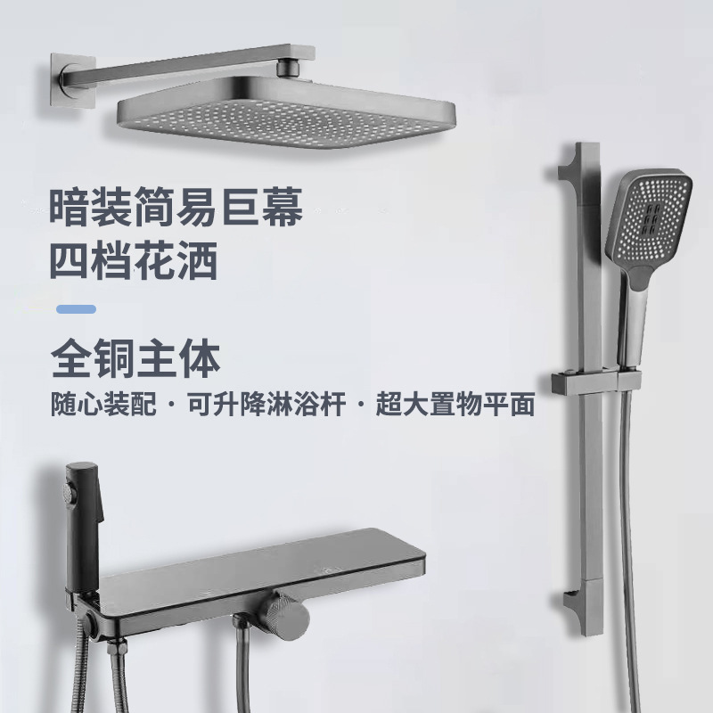 Gun gris oscuro juego de ducha simple grifo de cobre para el hogar baño boquilla de baño presurizada ducha