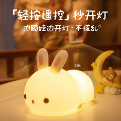跨境创意礼品拍拍灯硅胶灯led兔子小夜灯儿童生日礼物伴睡灯