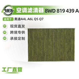 减震系统;汽车传感器;空调滤清器