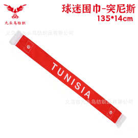 135*14cm突尼斯球迷围巾美加墨世界杯色丁围脖Tunisia scarf