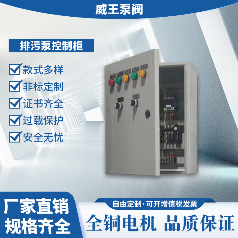 厂家直启控制柜，智能电子式直启控制柜，无火花控制柜售后保障