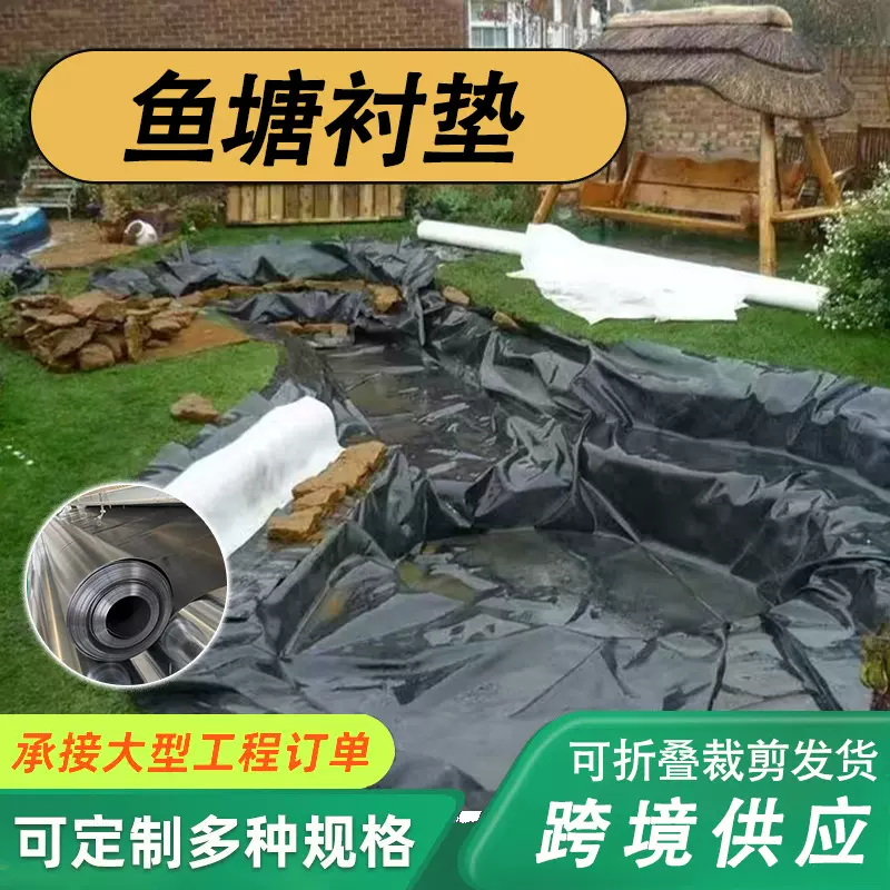 跨境批发hdpe防渗膜水产养殖鱼塘衬垫蓄水池人工湖池塘衬垫土工膜