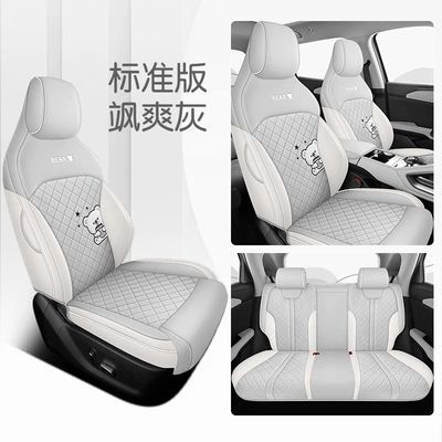 2025 Byd Yuan up Special Seat Modelə uyğun (Original) oturacaq örtükləri - sassy-gray-five-seater-fully-enclosed-standard-version-exclusively-for-former-up-leave-a-message-for-the-year-when-placing-an-order