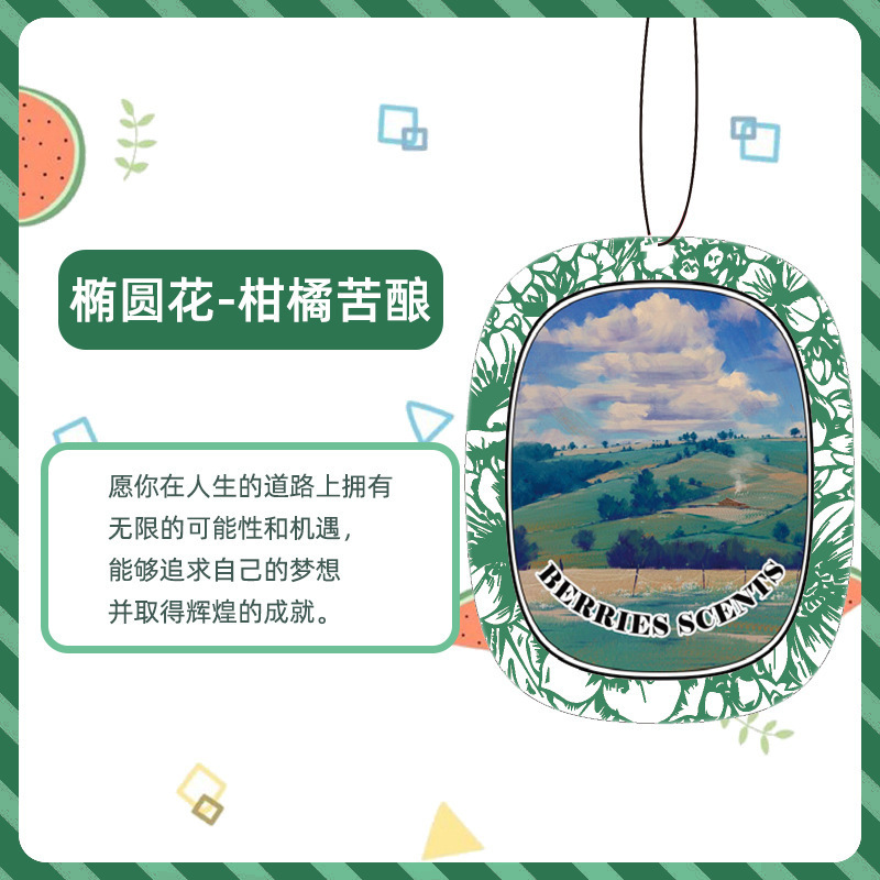 香片车载香薰香薰片挂件吊坠车内悬挂式装饰卡片祝福语车载香薰|undefined