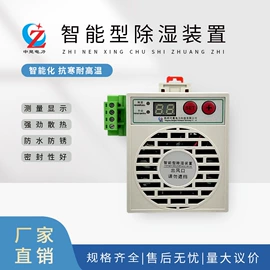 高压成套电器;温湿度控制器;万用表