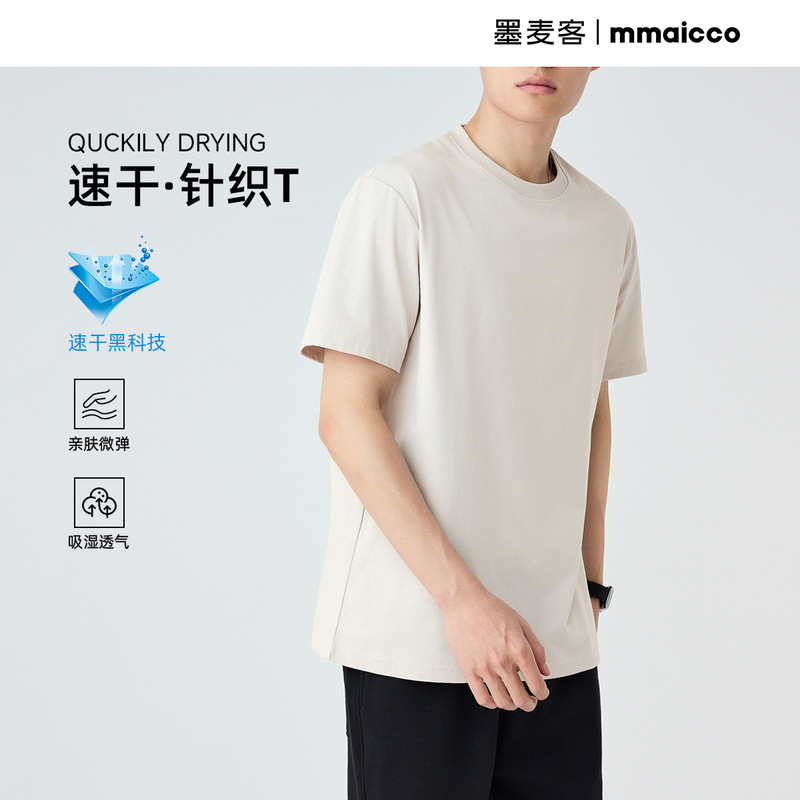 Momaik Men's Moisture-Absorbing Quick-Drying Short-Sleeved Men's 2026 Summer New Style Simple Pure Color Round Neck Men's T-Shirt 71881