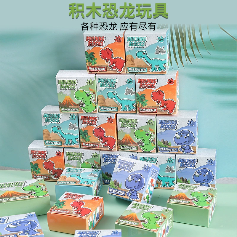 Динозавр строительные блоки собранные игрушки Юрский период DIY Динозавр мальчики девочки детский подарок детский сад призы