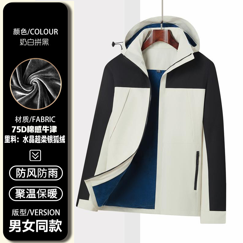 加绒防水冲锋衣定制logo刺绣工作服外套企业工装4s店汽修工衣秋冬|undefined