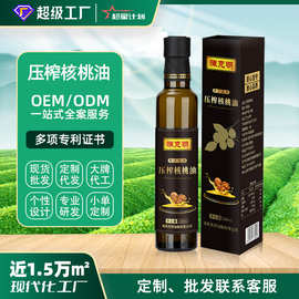 oem代工陈克明纯核桃油压榨一级食用油礼盒小瓶商用厂家贴牌定制