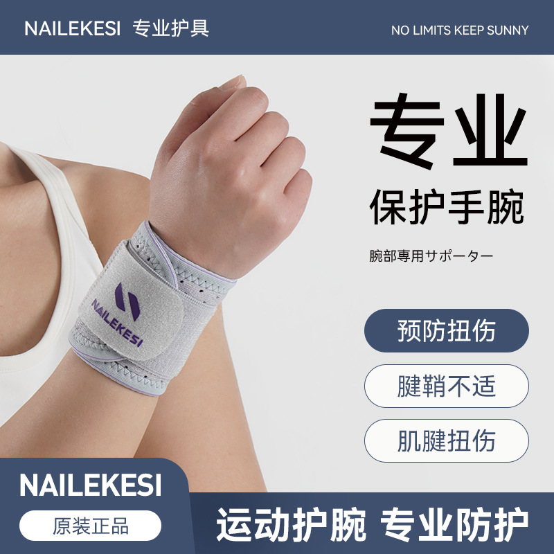 Equipo de protección deportiva de Jiangdu, voleibol de fitness, protección de muñeca fija, esguince, levantamiento de pesas, press de banca, baloncesto, bádminton, pulsera de presión