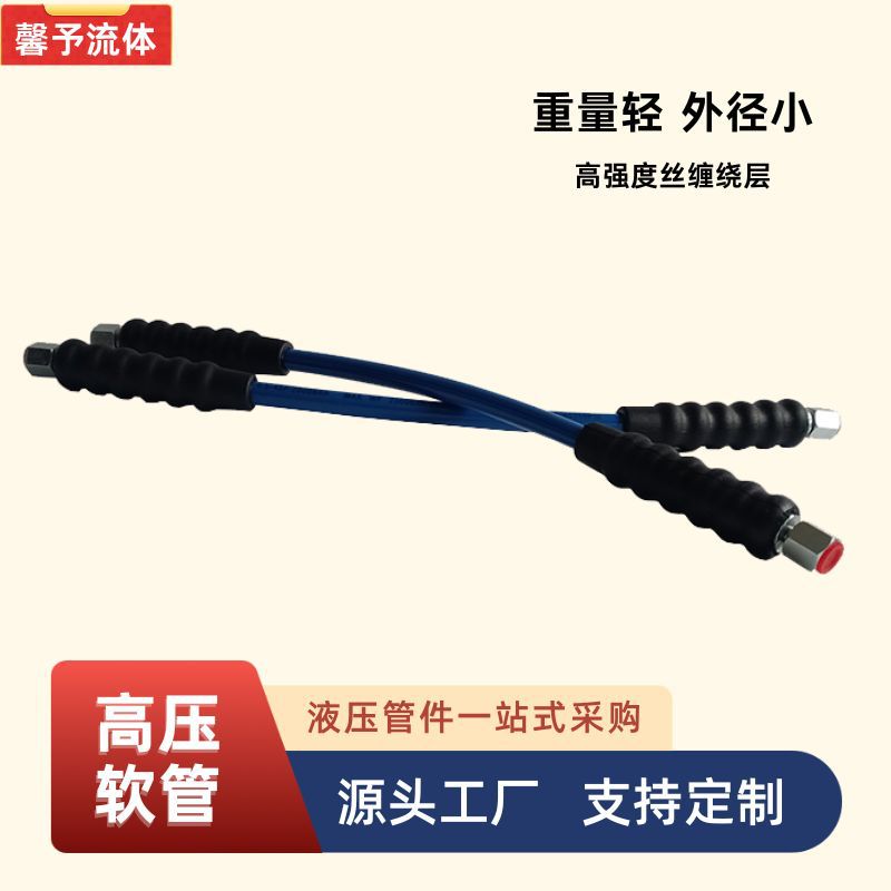 德国SPAYTE超高压液压软管SPT系列 280MPA高压软管批发