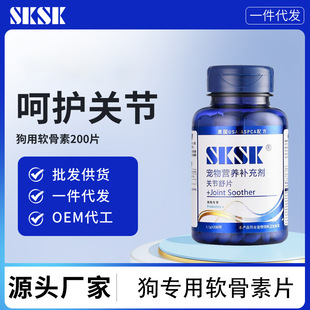 Source Factory Pet Dog Joint Soothing Tablets Young Adult Dog Nutritional Health Products Chondroitin Tablets 200 Tablets Wholesale Distribution