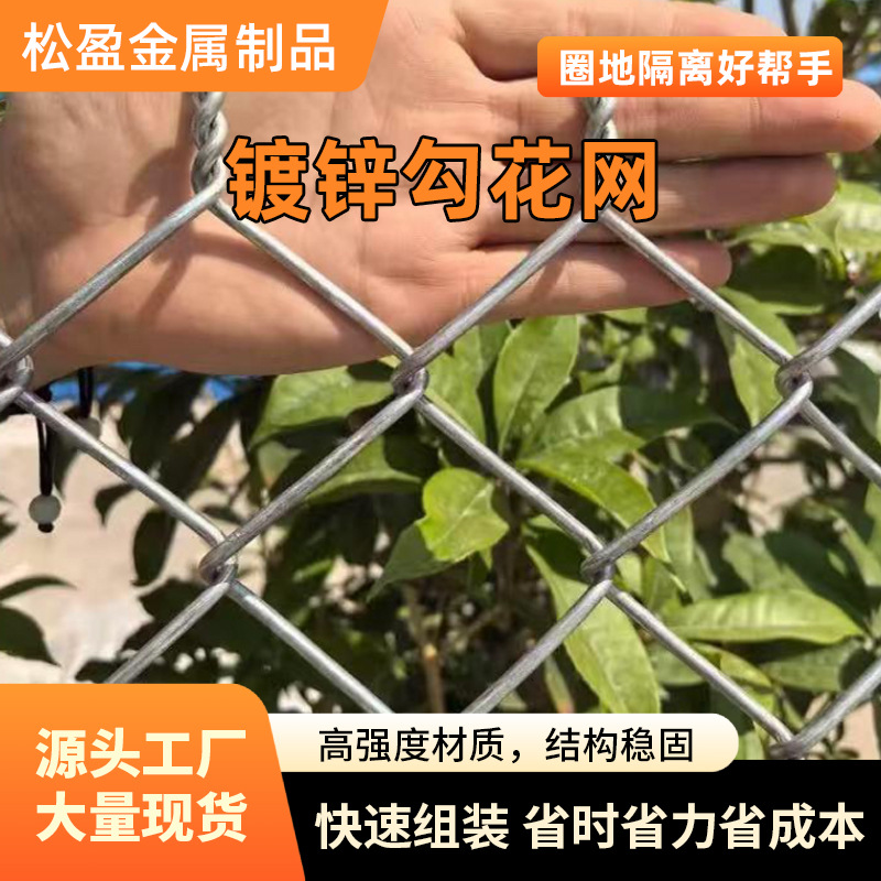 镀锌勾花网户外圈地园林养殖体育场隔离围网煤矿绿化菱形铁丝网